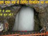 अमरनाथ गुफा: जहाँ भगवान शिव ने पार्वती को सुनाई अमर कथा