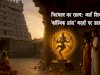 चिदंबरम नटराज मंदिर: जहाँ शिव करते हैं नित्य तांडव