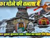 तुंगनाथ मंदिर, उत्तराखंड – विश्व का सबसे ऊँचा शिव मंदिर | पंचकेदार कथा
