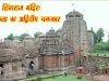लिंगराज मंदिर, भुवनेश्वर – एक ही स्वरूप में शिव और विष्णु की अद्भुत आराधना