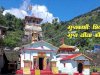 गुप्तकाशी – वह रहस्यमयी भूमि जहाँ भगवान शिव पांडवों से छिप गए थे
