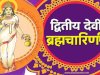 नवरात्रि के दूसरे दिन देवी ब्रह्मचारिणी की पूजा: लाभ, पुण्य और आशीर्वाद