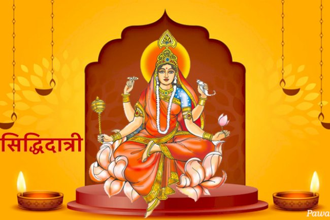 नवरात्रि का नौवाँ दिन: माँ सिद्धिदात्री की पूजा का महत्व, कथा और उपासना विधि