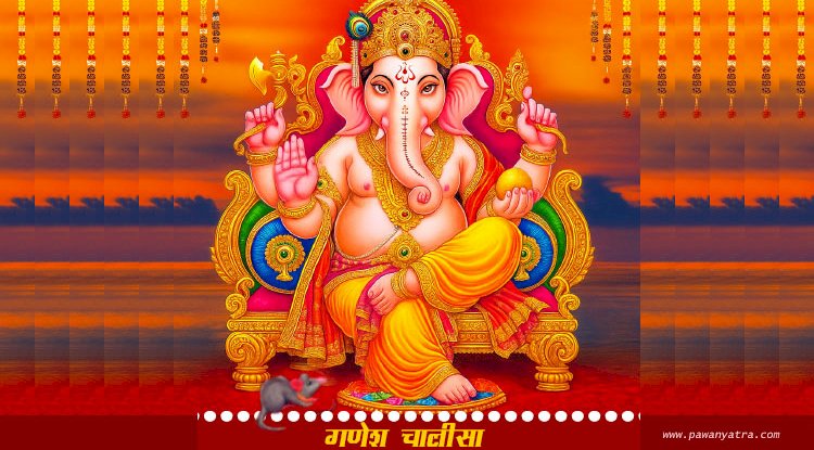 गणेश चालीसा: सम्पूर्ण पाठ, अर्थ, महत्व और चमत्कारी लाभ