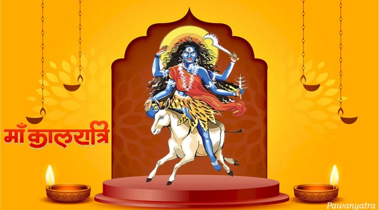 माँ दुर्गा का सातवां स्वरूप: माँ कालरात्रि की पूजा और महत्व