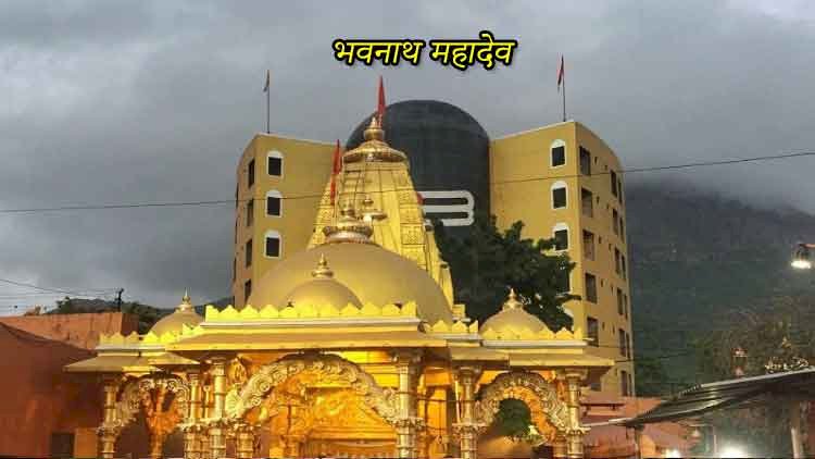 भवनाथ महादेव मंदिर: नागा साधुओं की अद्भुत परंपरा और शिव तत्व की अनुभूति