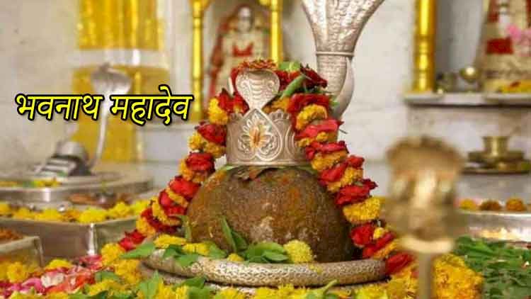 भवनाथ महादेव मंदिर: नागा साधुओं की अद्भुत परंपरा और शिव तत्व की अनुभूति