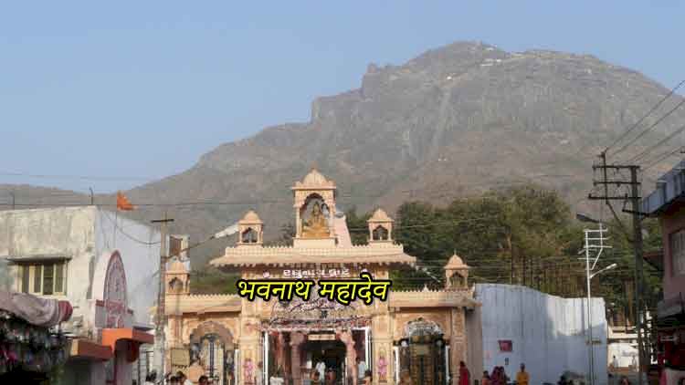 भवनाथ महादेव मंदिर: नागा साधुओं की अद्भुत परंपरा और शिव तत्व की अनुभूति