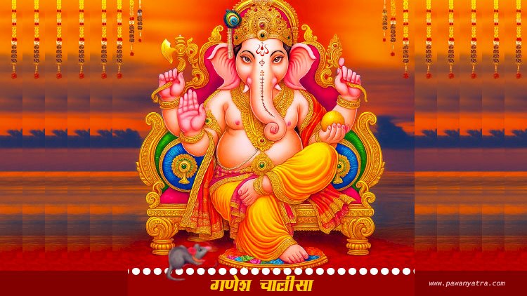 गणेश चालीसा: सम्पूर्ण पाठ, अर्थ, महत्व और चमत्कारी लाभ